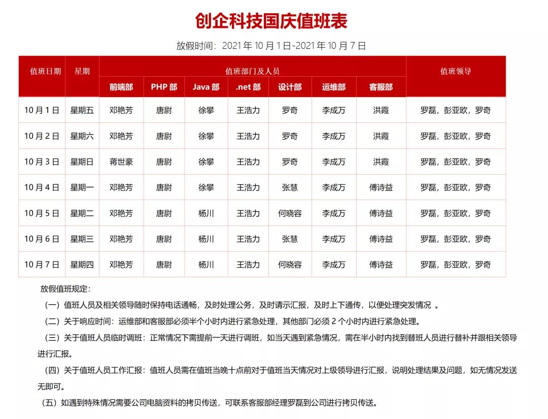 1634005819182102.jpg 微信图片_20211012102928.jpg